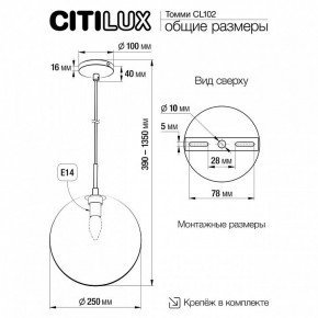 Подвесной светильник Citilux Томми CL102631 в Еманжелинске - emanzhelinsk.ok-mebel.com | фото 8