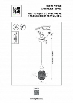 Подвесной светильник Lightstar Acrile 738011 в Еманжелинске - emanzhelinsk.ok-mebel.com | фото 5