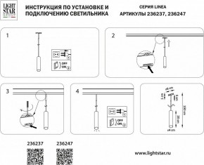 Подвесной светильник Lightstar Linea 236237 в Еманжелинске - emanzhelinsk.ok-mebel.com | фото 4