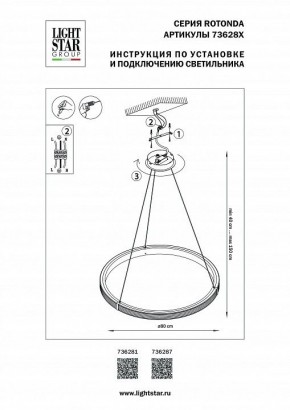 Подвесной светильник Lightstar Rotonda 736287 в Еманжелинске - emanzhelinsk.ok-mebel.com | фото 3