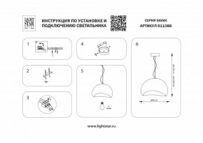 Подвесной светильник Lightstar Sigma 611086 в Еманжелинске - emanzhelinsk.ok-mebel.com | фото 4