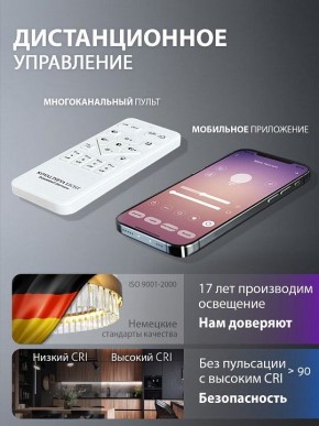 Подвесной светильник Natali Kovaltseva  INNOVATION STYLE 83161 в Еманжелинске - emanzhelinsk.ok-mebel.com | фото 8