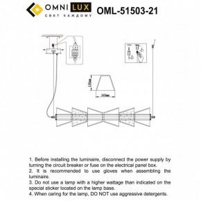 Подвесной светильник Omnilux Casargo OML-51503-21 в Еманжелинске - emanzhelinsk.ok-mebel.com | фото 3