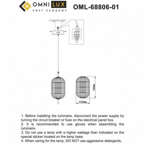 Подвесной светильник Omnilux Cedrello OML-68806-01 в Еманжелинске - emanzhelinsk.ok-mebel.com | фото 9