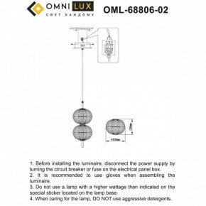 Подвесной светильник Omnilux Cedrello OML-68806-02 в Еманжелинске - emanzhelinsk.ok-mebel.com | фото 9