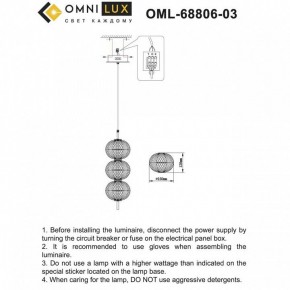 Подвесной светильник Omnilux Cedrello OML-68806-03 в Еманжелинске - emanzhelinsk.ok-mebel.com | фото 9