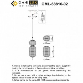 Подвесной светильник Omnilux Cedrello OML-68816-02 в Еманжелинске - emanzhelinsk.ok-mebel.com | фото 10