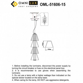 Подвесной светильник Omnilux Sogna OML-51606-15 в Еманжелинске - emanzhelinsk.ok-mebel.com | фото 3
