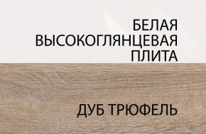 Полка/TYP 60, LINATE ,цвет белый/сонома трюфель в Еманжелинске - emanzhelinsk.ok-mebel.com | фото 5