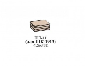 Полки ЭЙМИ ПЛ-11 (для ШК-1913) Гикори джексон в Еманжелинске - emanzhelinsk.ok-mebel.com | фото