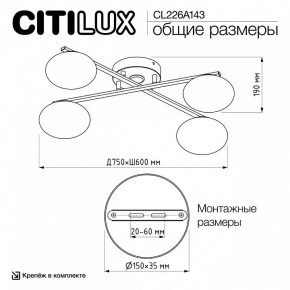 Потолочная люстра Citilux Atman Smart CL226A143 в Еманжелинске - emanzhelinsk.ok-mebel.com | фото 10