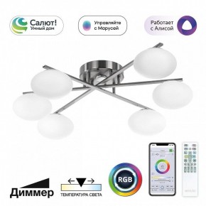 Потолочная люстра Citilux Atman Smart CL226A161 в Еманжелинске - emanzhelinsk.ok-mebel.com | фото 2