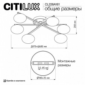 Потолочная люстра Citilux Atman Smart CL226A161 в Еманжелинске - emanzhelinsk.ok-mebel.com | фото 9
