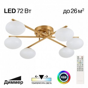 Потолочная люстра Citilux Atman Smart CL226A163 в Еманжелинске - emanzhelinsk.ok-mebel.com | фото 2