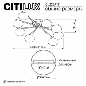 Потолочная люстра Citilux Atman Smart CL226A181 в Еманжелинске - emanzhelinsk.ok-mebel.com | фото 10