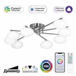 Потолочная люстра Citilux Atman Smart CL226A181 в Еманжелинске - emanzhelinsk.ok-mebel.com | фото 2