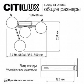 Потолочная люстра Citilux Dorsy CL223142 в Еманжелинске - emanzhelinsk.ok-mebel.com | фото 11