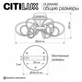Потолочная люстра Citilux Salma Smart CL224A162 в Еманжелинске - emanzhelinsk.ok-mebel.com | фото 12