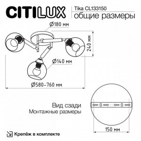 Потолочная люстра Citilux Tika CL133150 в Еманжелинске - emanzhelinsk.ok-mebel.com | фото 10