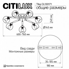 Потолочная люстра Citilux Tika CL133171 в Еманжелинске - emanzhelinsk.ok-mebel.com | фото 11