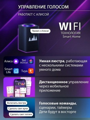 Потолочная люстра Natali Kovaltseva OLIMP LED SMART 84005 в Еманжелинске - emanzhelinsk.ok-mebel.com | фото 7
