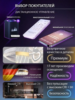 Потолочная люстра Natali Kovaltseva OLIMP LED SMART 84005 в Еманжелинске - emanzhelinsk.ok-mebel.com | фото 8