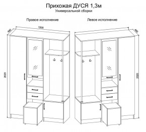 Прихожая Дуся 1.3 УНИ (Дуб Бунратти/Белый Бриллиант) в Еманжелинске - emanzhelinsk.ok-mebel.com | фото 2