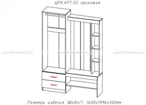 КРИТ-3 Прихожая (Анкор темный/Анкор белый) в Еманжелинске - emanzhelinsk.ok-mebel.com | фото 2