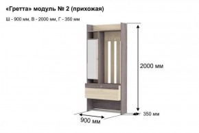 ГРЕТТА 2 Прихожая в Еманжелинске - emanzhelinsk.ok-mebel.com | фото 6