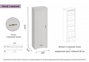 ПРОВАНС МС Шкаф 1-дверный в Еманжелинске - emanzhelinsk.ok-mebel.com | фото