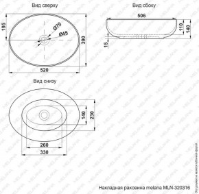 Раковина MELANA MLN-320317 в Еманжелинске - emanzhelinsk.ok-mebel.com | фото 3