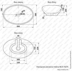 Раковина MELANA MLN-7027 в Еманжелинске - emanzhelinsk.ok-mebel.com | фото 2