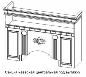Секция навесная центральная под вытяжку "Верона" (1700) в Еманжелинске - emanzhelinsk.ok-mebel.com | фото