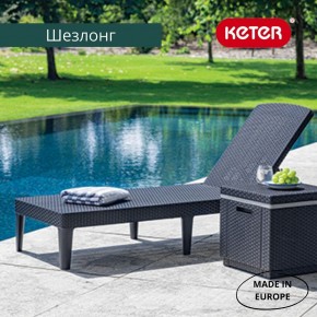 Шезлонг Джайпур (Jaipur Sun lounger) графит в Еманжелинске - emanzhelinsk.ok-mebel.com | фото 3