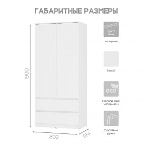Шкаф 2-х створчатый Симпл ШК-03 (белый) в Еманжелинске - emanzhelinsk.ok-mebel.com | фото 3