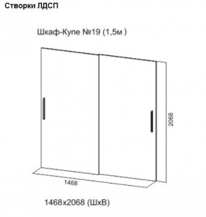 Шкаф-купе №19 Серия 3 Квадро (1500) Ясень Анкор светлый в Еманжелинске - emanzhelinsk.ok-mebel.com | фото 5