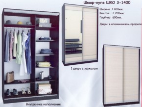 Шкаф-купе ШКО-3 1400 мм зеркало/зеркало в Еманжелинске - emanzhelinsk.ok-mebel.com | фото 5