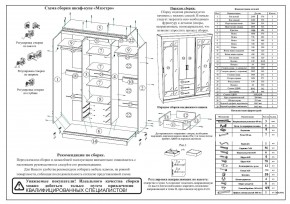 Шкаф-купе СВК-1700, цвет белый, ШхГхВ 170х61х220 см. в Еманжелинске - emanzhelinsk.ok-mebel.com | фото 11