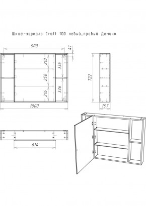 Шкаф-зеркало Craft 100 левый/правый Домино (DCr2206HZ) в Еманжелинске - emanzhelinsk.ok-mebel.com | фото 11