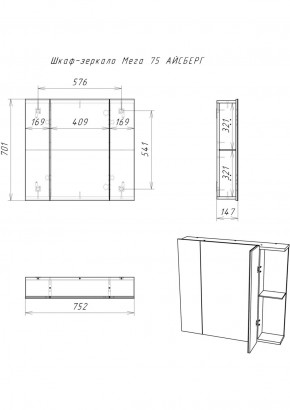 Шкаф-зеркало Мега 75 АЙСБЕРГ (DM4604HZ) в Еманжелинске - emanzhelinsk.ok-mebel.com | фото 10