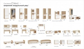 Система Стелс Комод 4ящ Дуб сонома/Белый в Еманжелинске - emanzhelinsk.ok-mebel.com | фото 2