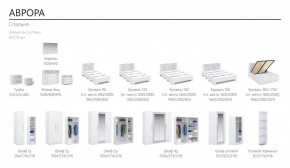 Спальня Аврора (модульная) Белый/Ателье светлый в Еманжелинске - emanzhelinsk.ok-mebel.com | фото 2