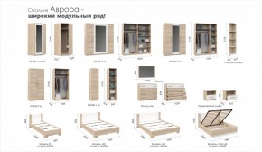 Спальня Аврора (модульная) Дуб сонома/Белый в Еманжелинске - emanzhelinsk.ok-mebel.com | фото 2