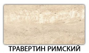 Стол-бабочка Бриз пластик Мрамор марквина синий в Еманжелинске - emanzhelinsk.ok-mebel.com | фото 21