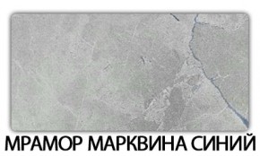 Стол-бабочка Бриз пластик Мрамор марквина синий в Еманжелинске - emanzhelinsk.ok-mebel.com | фото 16