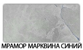 Стол-бабочка Паук пластик Мрамор марквина синий в Еманжелинске - emanzhelinsk.ok-mebel.com | фото 16