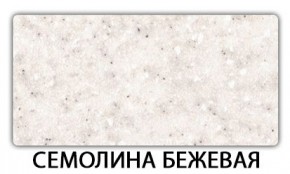 Стол-бабочка Паук пластик травертин Голубой шелк в Еманжелинске - emanzhelinsk.ok-mebel.com | фото 19