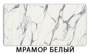 Стол-бабочка Паук пластик травертин Риголетто светлый в Еманжелинске - emanzhelinsk.ok-mebel.com | фото 15