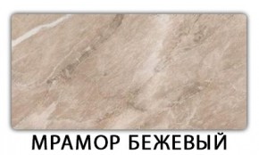 Стол-бабочка Паук пластик травертин Риголетто светлый в Еманжелинске - emanzhelinsk.ok-mebel.com | фото 13