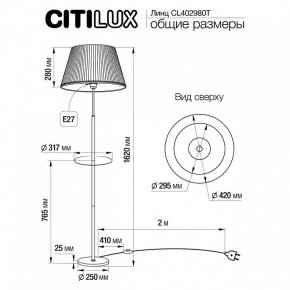 Стол журнальный с торшером Citilux Линц CL402980T в Еманжелинске - emanzhelinsk.ok-mebel.com | фото 5